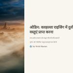 दुर्लभ वस्तुएं